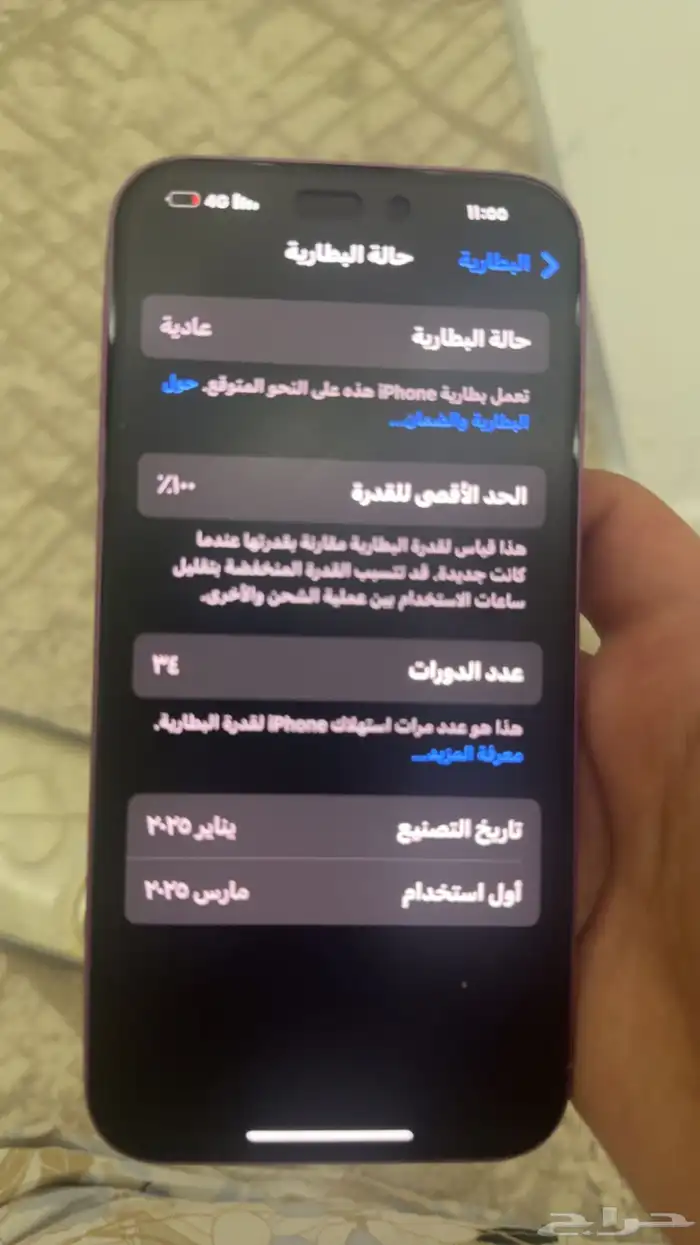 جوال 16 4