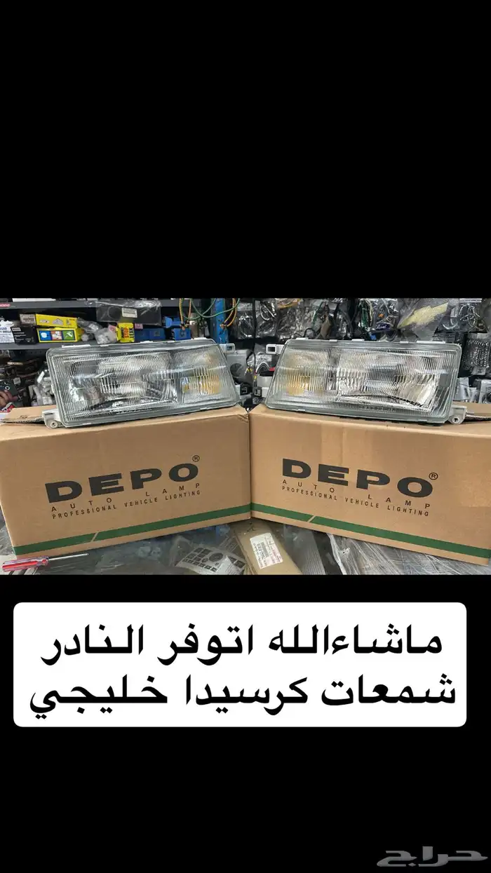 شمعات كرسيدا خليجي 0