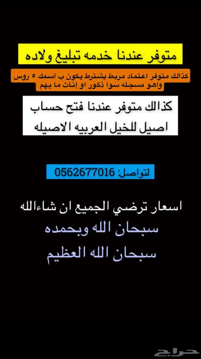 فتح حساب في اصيل 0