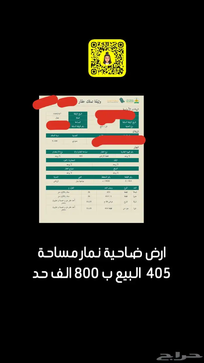 ارض للبيع في ضاحية نمار 0