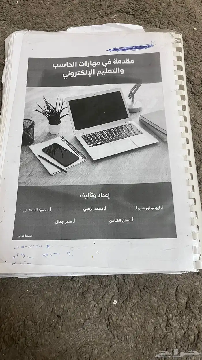 كتب الجامعه مستوى اول كتب التقنيه مستى الول 3