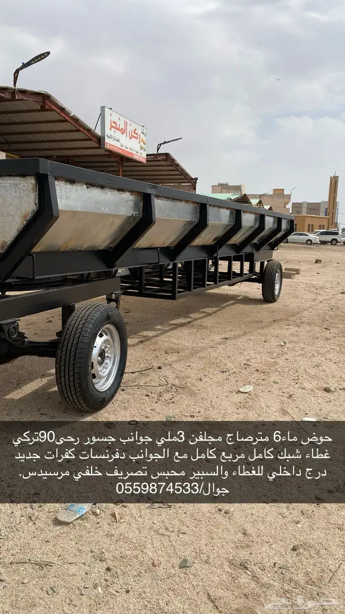 حوض ماء سحب 0