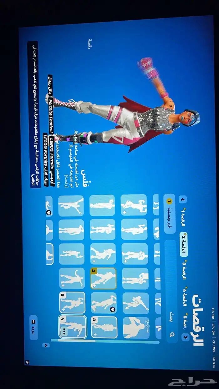 حساب فورت نايت للبيع 4