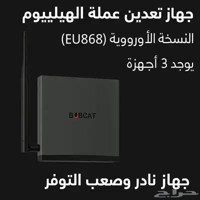 فرصة ذهبية لهواة التعدين   جهاز Bobcat 300 عملة هيليوم 2