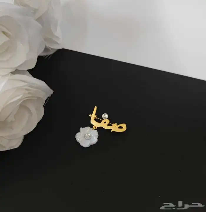 بروش مواليد بالاسم حسب الطلب 11