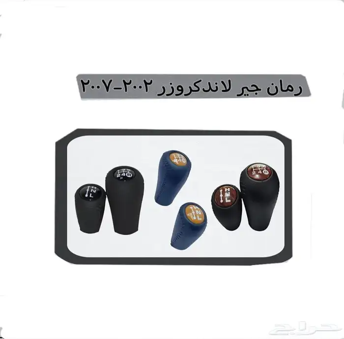 رمان قير لاندكروز وشاص وربع 0