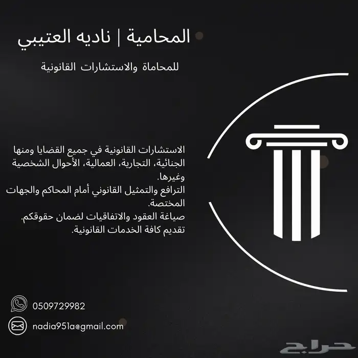 محامية 0