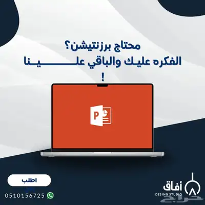 عروض تقديميه ( بوربوينت   برزنتيشن ) 0