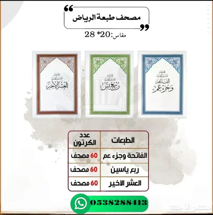 مستلزمات المساجد 8