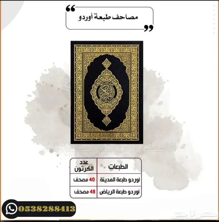 مستلزمات المساجد 9