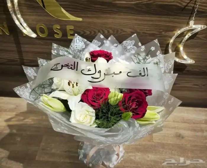باقات وورد و هدايا 0
