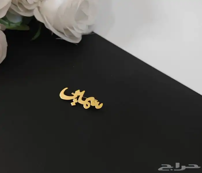 بروش مواليد بالاسم حسب الطلب 8