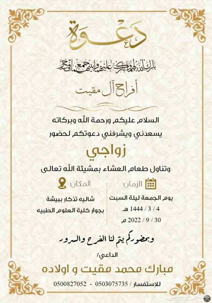 تصميم دعوات زواج و زفاف 0