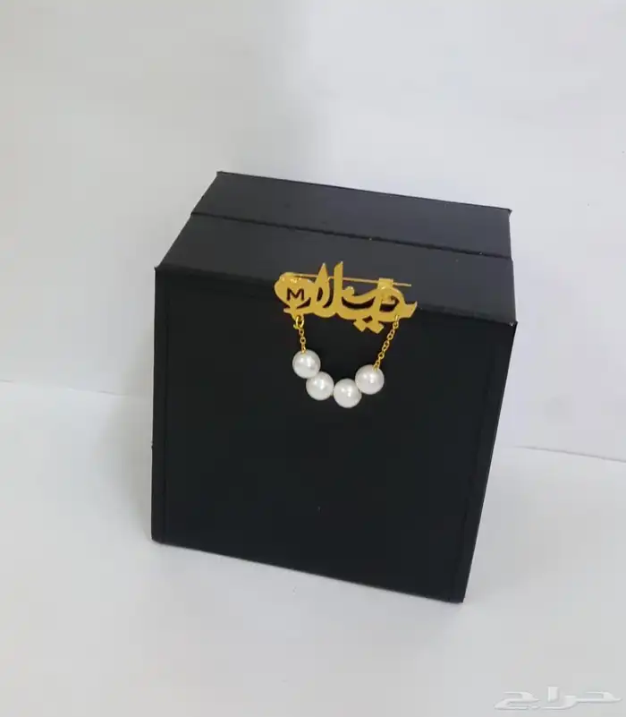 بروش مواليد بالاسم حسب الطلب 15