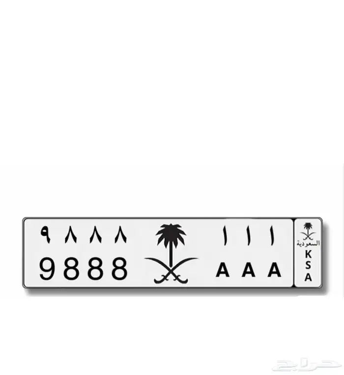 لوحة خصوصي ا ا ا 9888 0