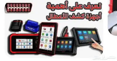 فحص جميع السيارات 0