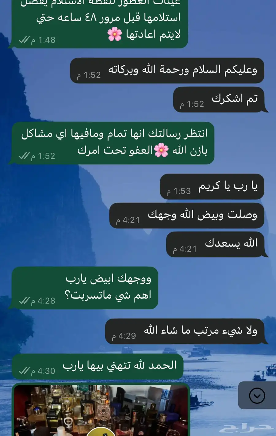 عطور موغلر ايه مان نجم المساء عينات 9
