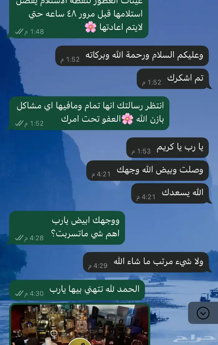عطر خليفه دخون الامارات عينات 7