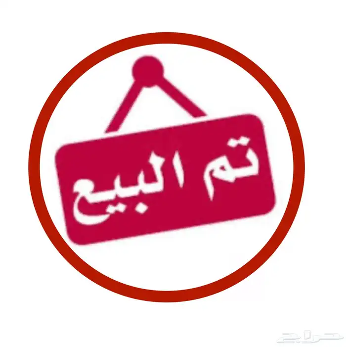 قراند ماركيز 2010 للبيع 0