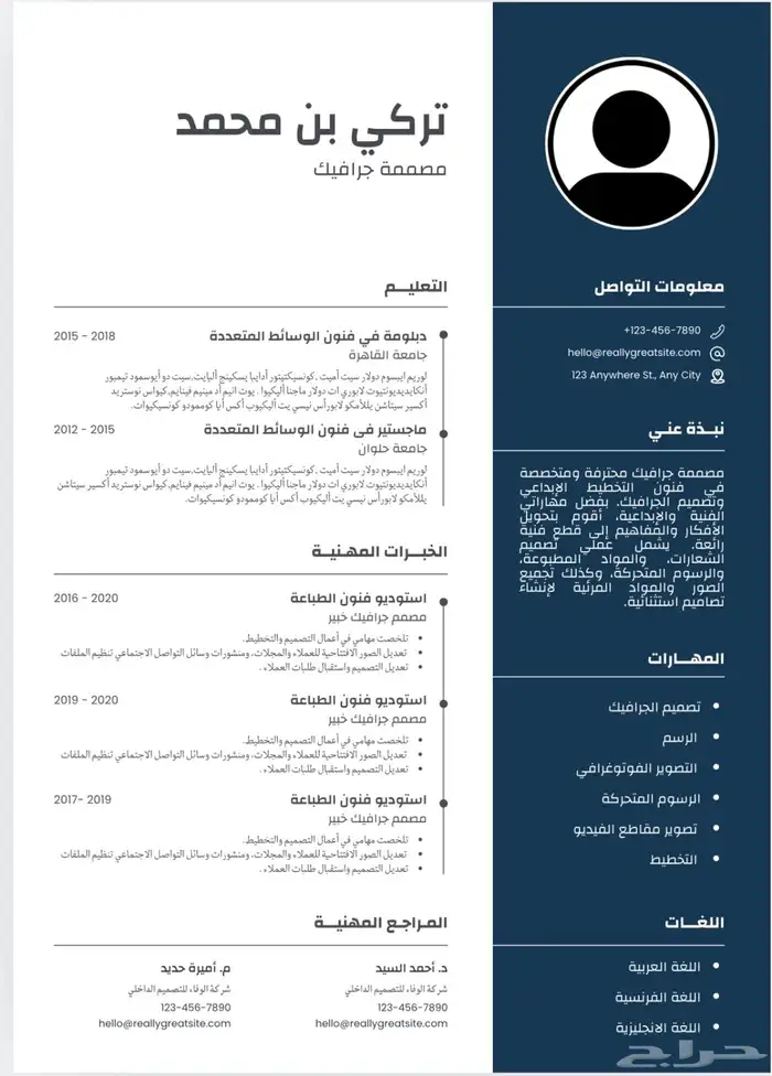 تصميم سيرة ذاتيه ATS 2