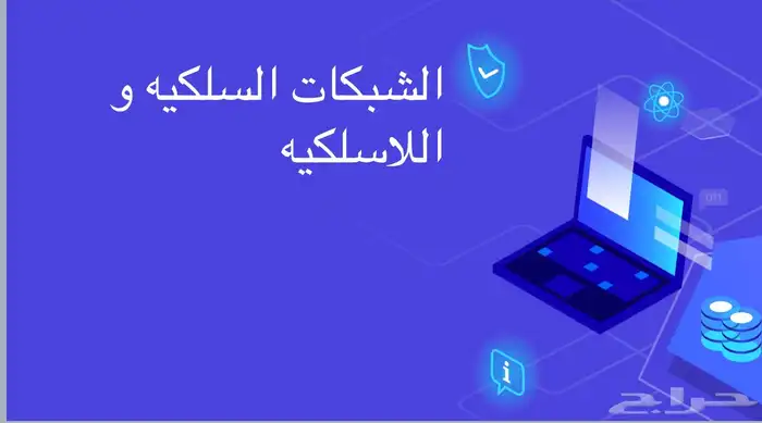 بحوث وتصاميم بور بوينت وجميع برامج اوفيس للجامعات والمدارس 0