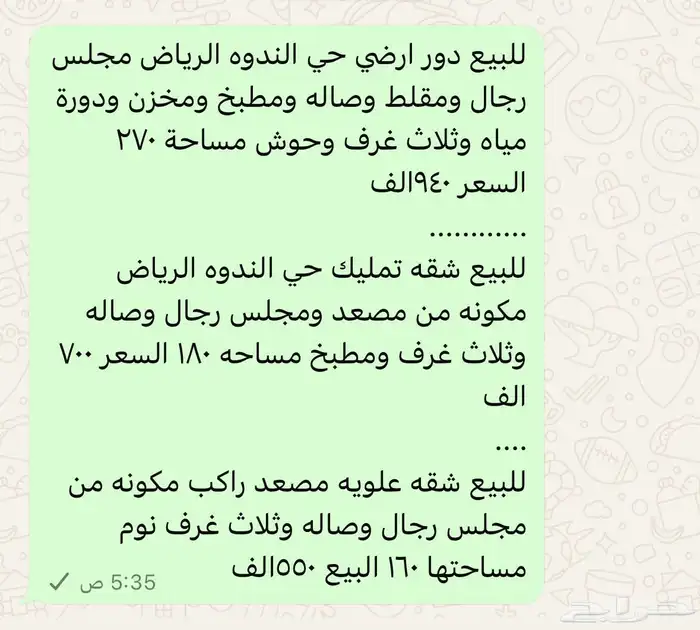 للبيع شقق وأدور 950الف 0