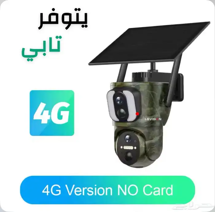 كامرات 4g طاقه شمسيه بمواصفات جباره 1