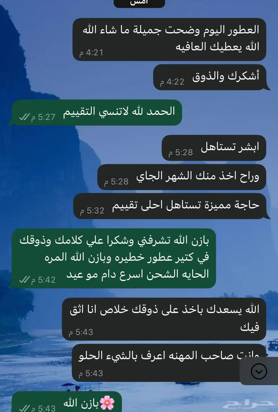 عطور موغلر ايه مان نجم المساء عينات 5