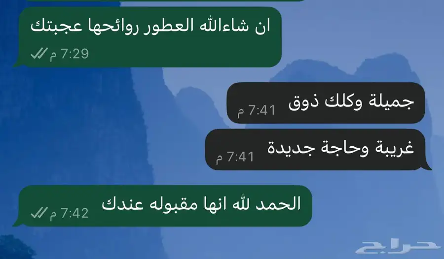 عطور موغلر ايه مان نجم المساء عينات 8