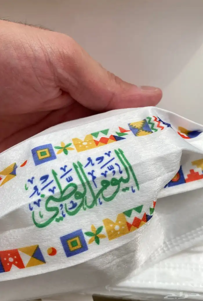 كمامات جوده عاليه جدا  اليوم الوطني منوع 2