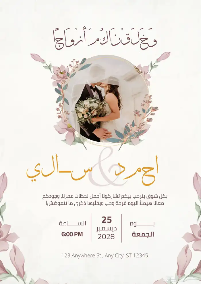 كروت دعوة مع بركود حفلات زفاف السعر حسب الكميه والطلب 0