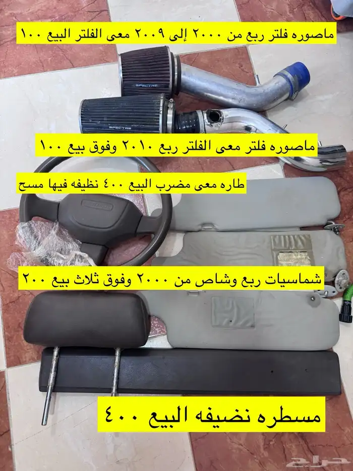 قطع ربع وشاص ولاندكلوزر للبيع 0
