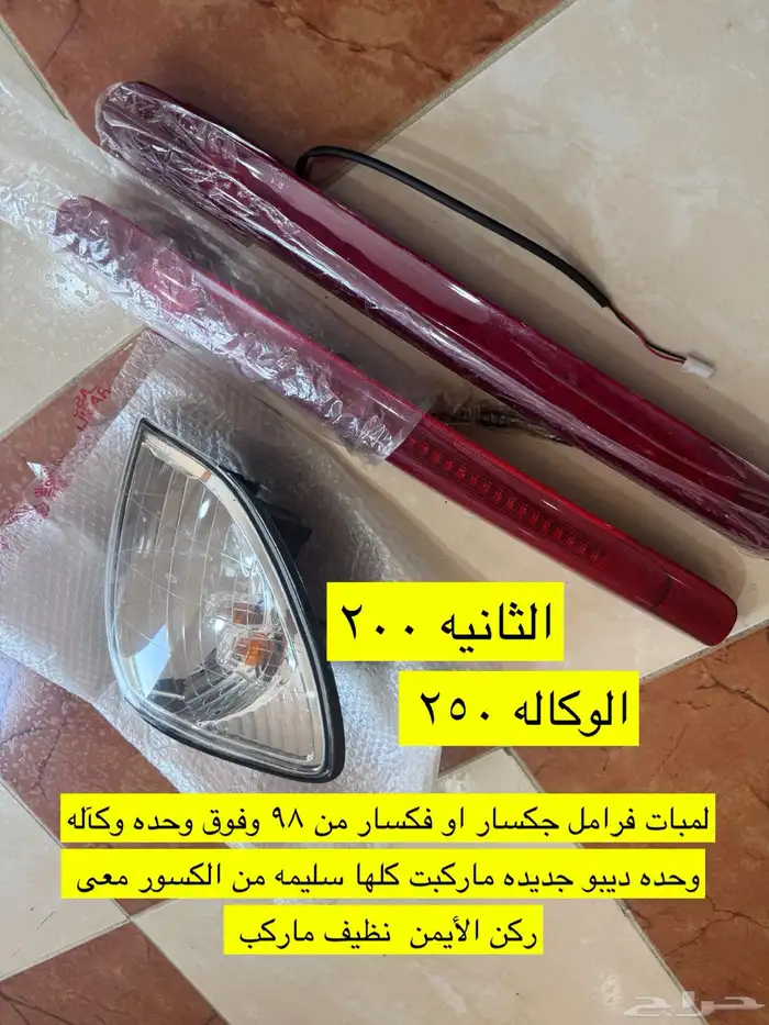 قطع ربع وشاص ولاندكلوزر للبيع 1