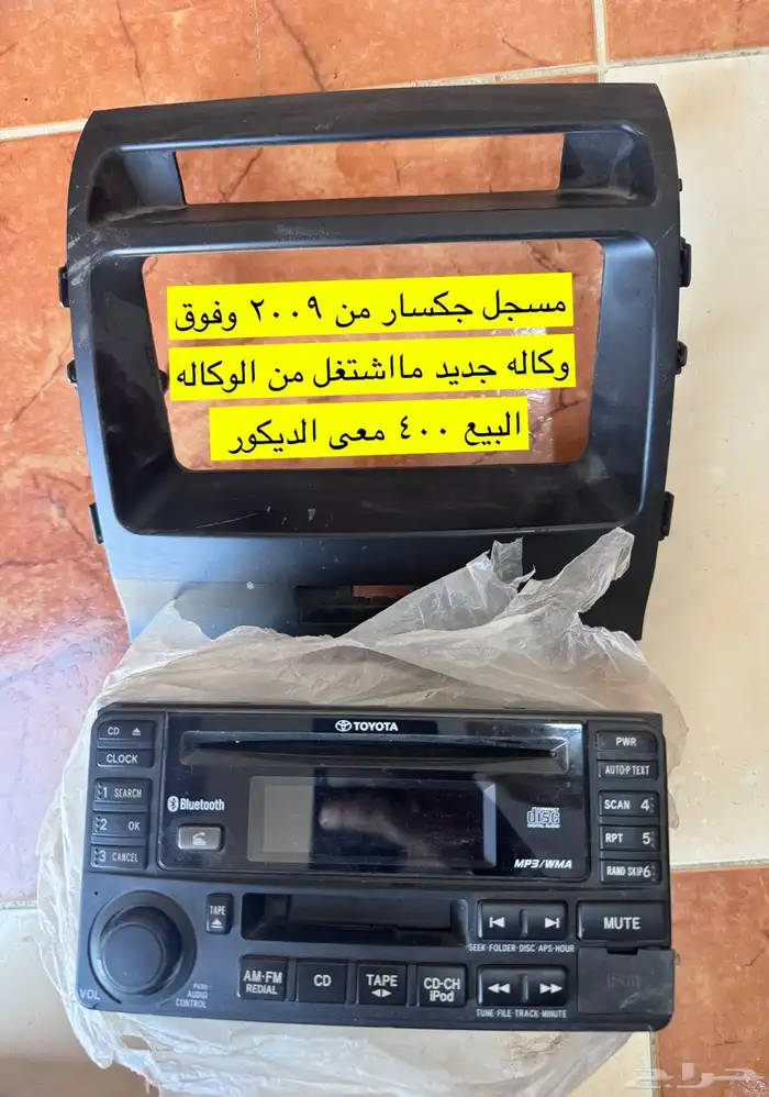 قطع ربع وشاص ولاندكلوزر للبيع 3