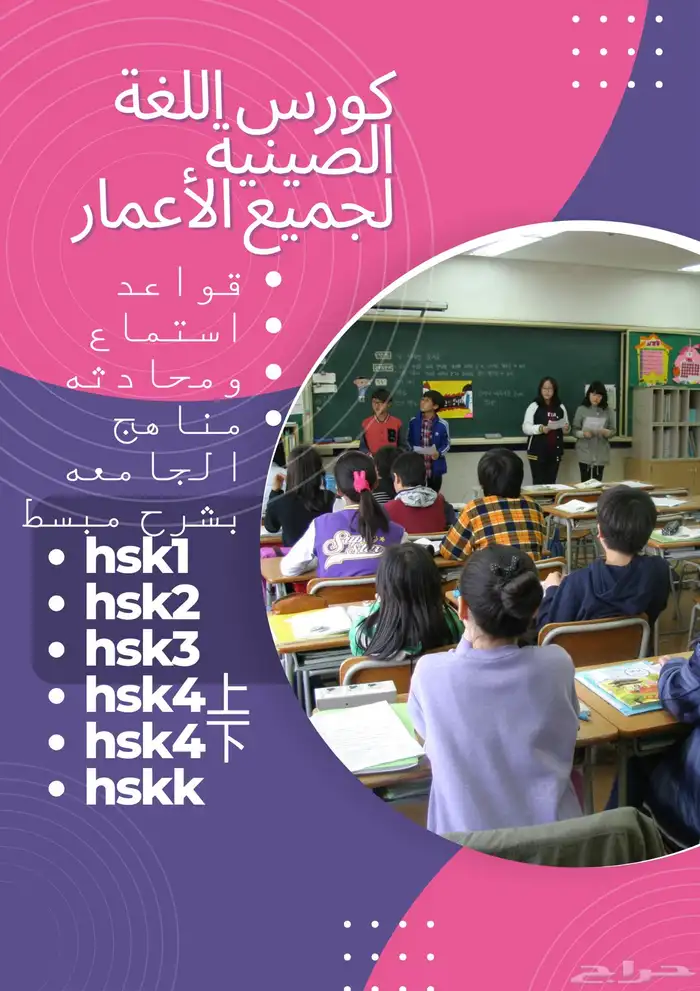 معلمه لغه صينيه 0