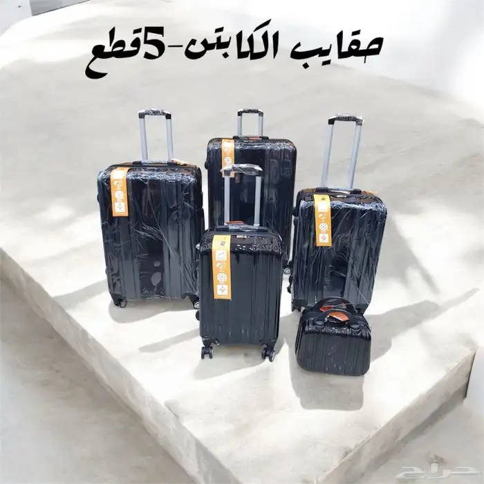 حقايب سفر راقيه 16