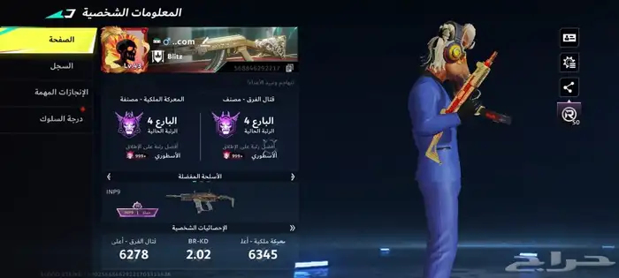 حساب بلود سترايك عربي 1