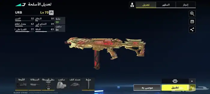 حساب بلود سترايك عربي 11