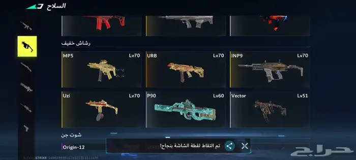 حساب بلود سترايك عربي 5