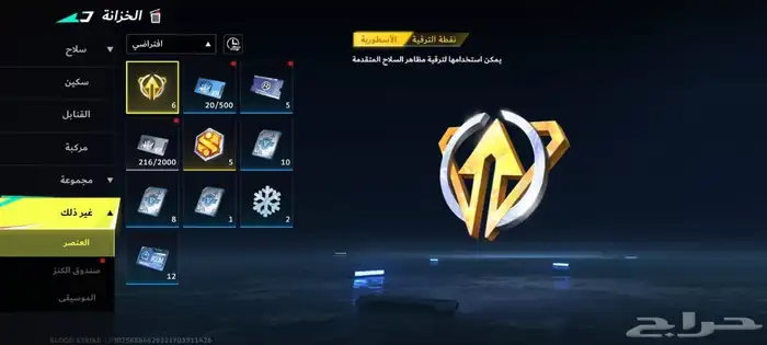 حساب بلود سترايك عربي 9