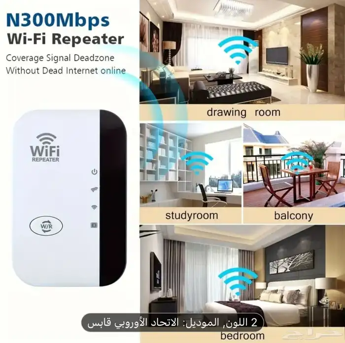جهاز واي فأي لتقوية إلاتصال بالنت 3
