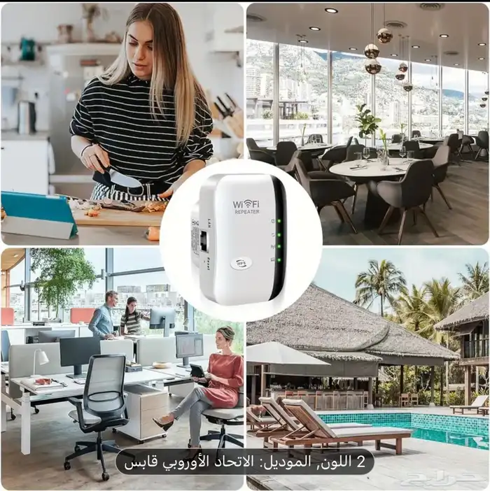 جهاز واي فأي لتقوية إلاتصال بالنت 0