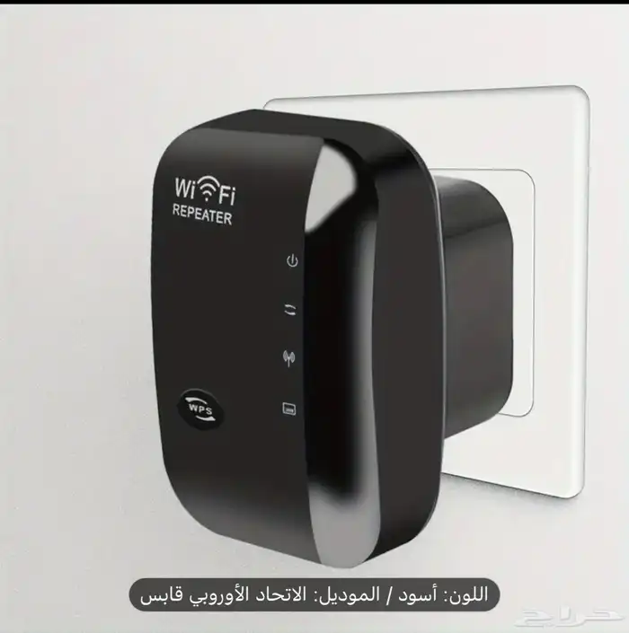 جهاز واي فأي لتقوية إلاتصال بالنت 1