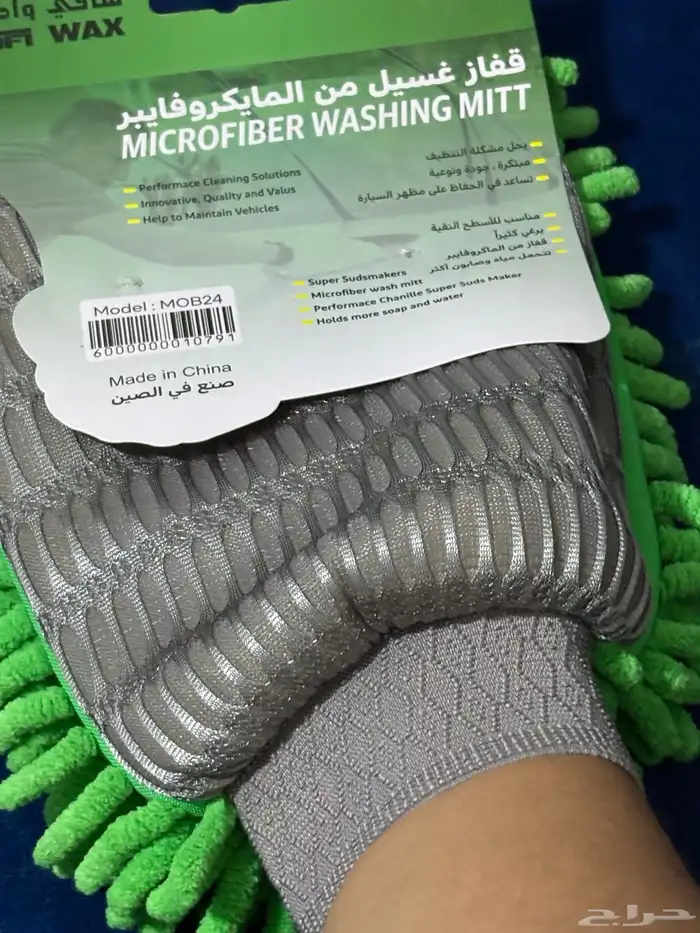 ادوات التنظيف سياره الرجا أتواصل واتساب تلميع كفرات 0