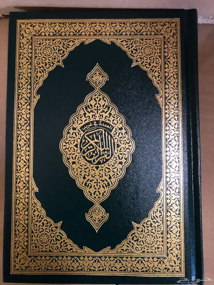 مصاحف جملة وقطاعي 0