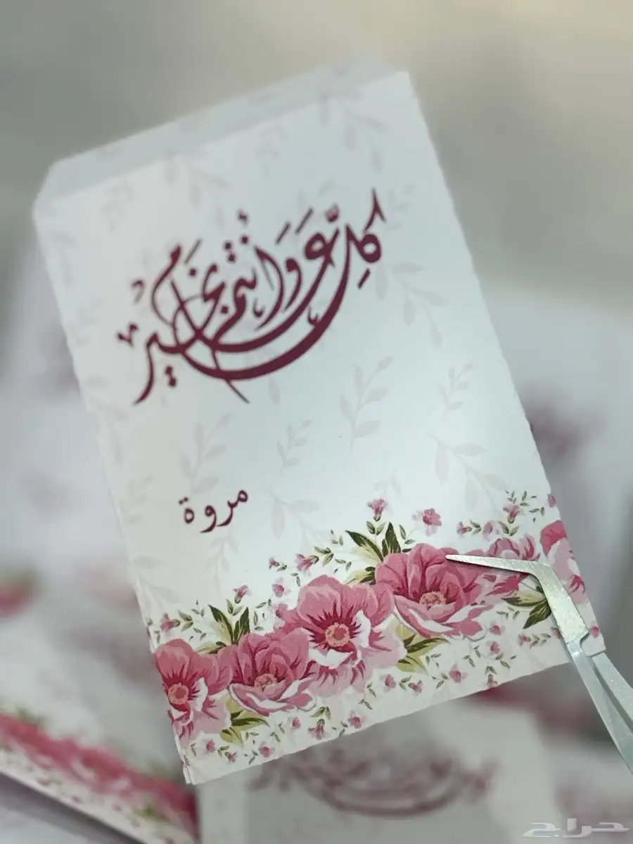 توزيعات وثيمات خصم10 ع مجموع الطلب 1