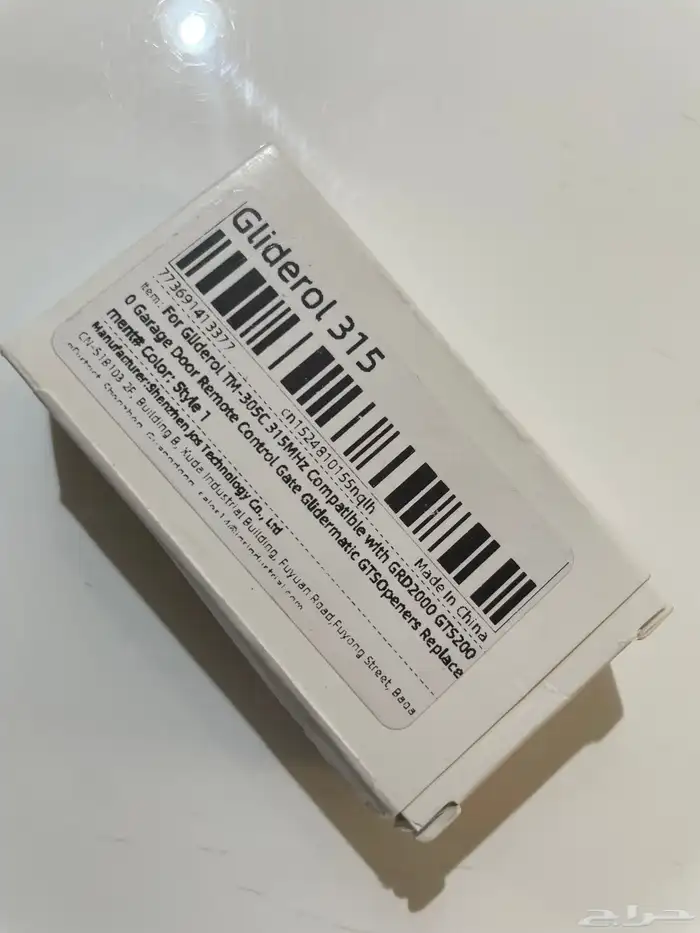 رموت قراج Gliderol 1