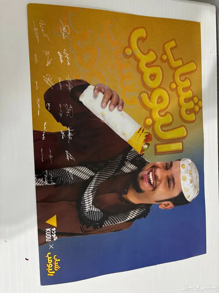 بوستر شباب البومب 0