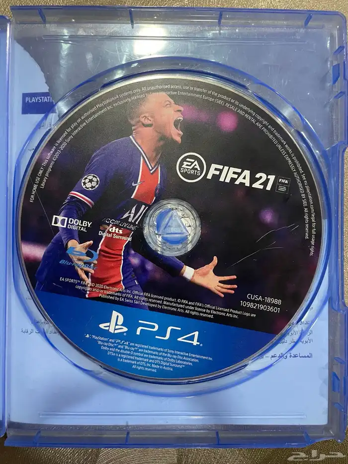 فيفا 21 نظيف 1
