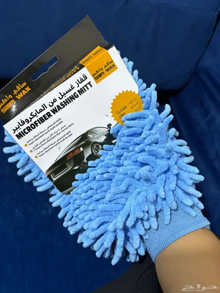 ادوات التنظيف سياره الرجا أتواصل واتساب تلميع كفرات 3